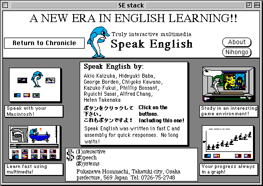 advertisement stack from Interactive Speech Systems, showing off the features of their Speak English product, software designed to teach English to Japanese speakers